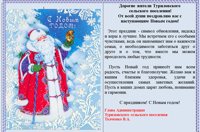 С новым годом!